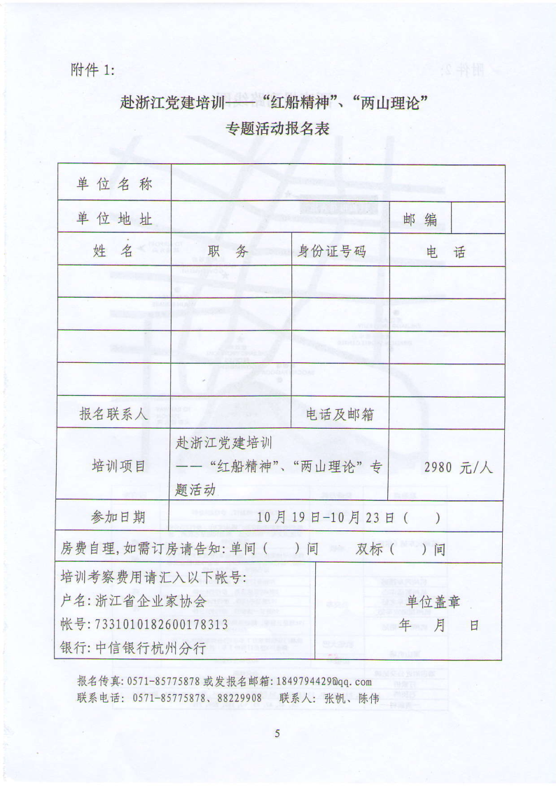 企業黨建暨新媒體時代企業宣傳工作_5.png