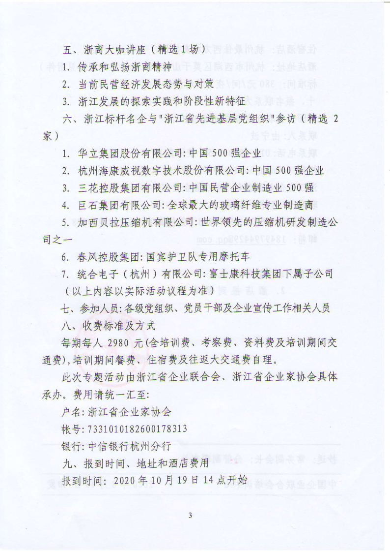 企業黨建暨新媒體時代企業宣傳工作_3.png