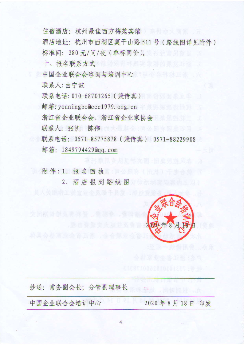 企業黨建暨新媒體時代企業宣傳工作_4.png