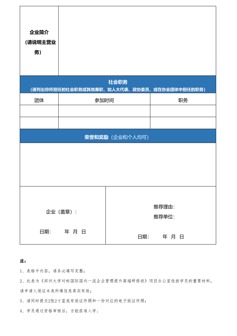 豫企〔2021〕8號(hào)(企業(yè)）(1)_14.png