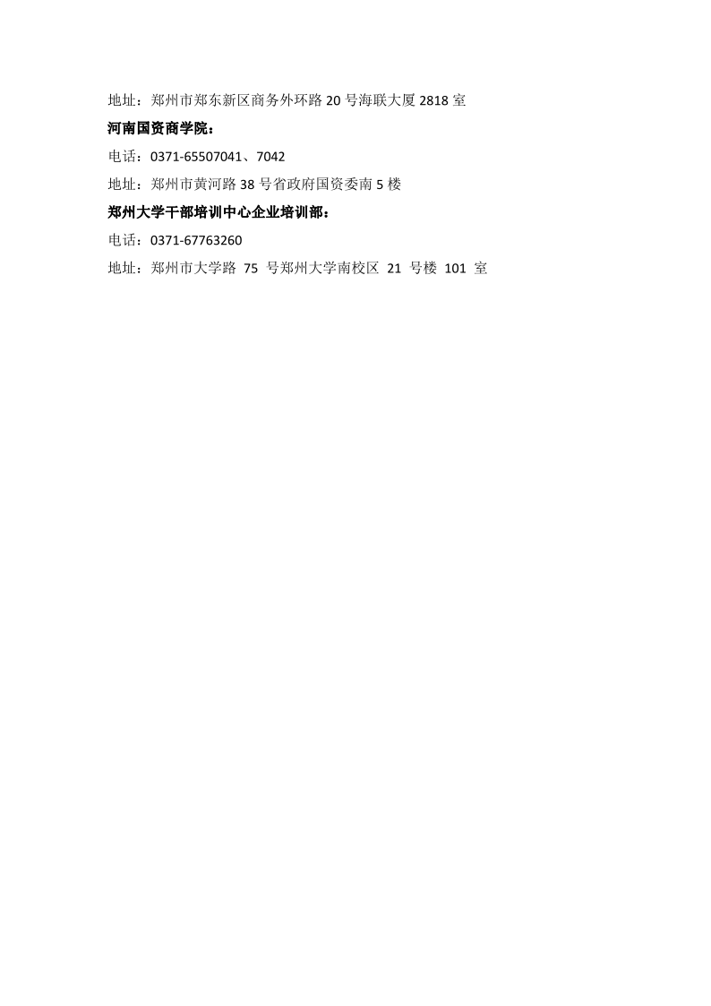 豫企〔2021〕8號(hào)(企業(yè)）(1)_12.png