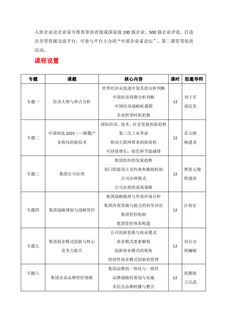 豫企〔2021〕8號(hào)(企業(yè)）(1)_5.png